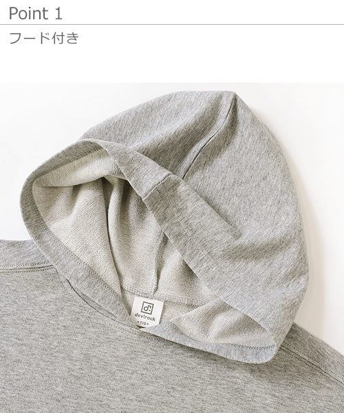 devirock（デビロック）の「切りっぱなしミニ裏毛7分袖パーカー（パーカー・キッズ・カーキ/ブルーグレー/ラベンダー/杢グレー/スミクロ/モカ・130cm/140cm/150cm/160cm/110cm/100cm/120cm）」の11枚目の写真
