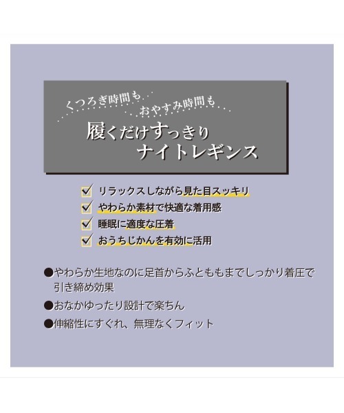 GUNZE(グンゼ)の「【UCHI-COLLE(ウチコレ)】 ナイトレギンス(レギンス/スパッツ・レディース・チャコールグレー/ピンク系その他/スモークピンク/ブルー系その他・MEDIUM/LARGE)」の9枚目の写真