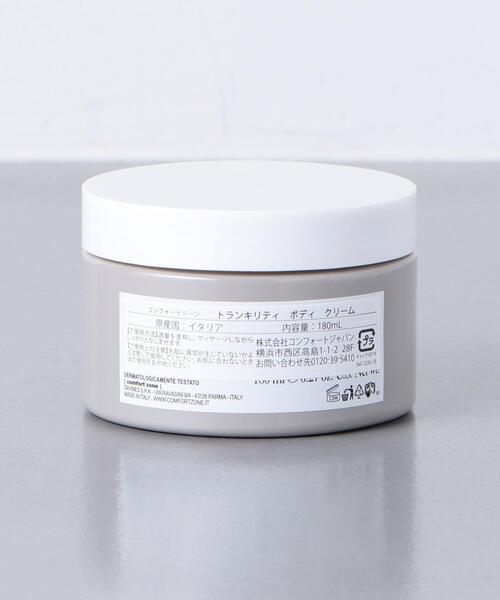 comfort zone トランキリティ ボディクリーム 180ml 【公式通販】