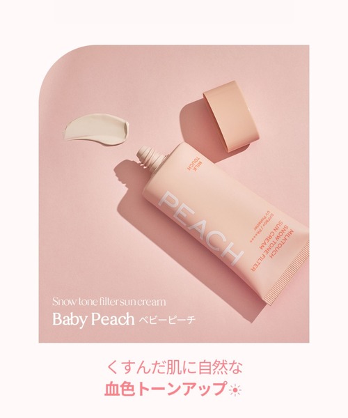 化粧下地 Milk Peripera ペリペラ ミルクブラートーンアップクリーム Milk Blur
