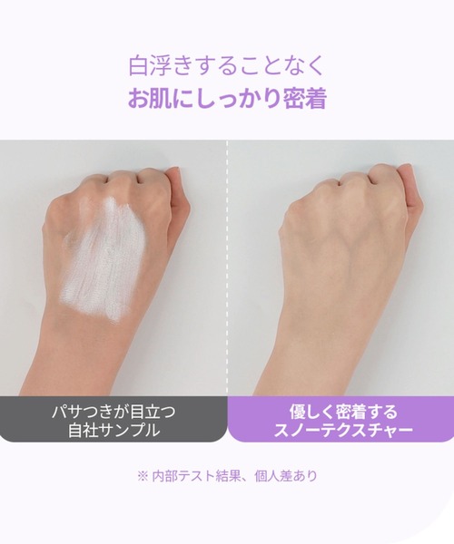 Milk Touch(ミルクタッチ)の「スノートーンフィルターサンクリーム(化粧下地・レディース・01 BABY PEACH/02 AURORA PURPLE/03 NATURAL YELLOW・FREE)」の17枚目の写真