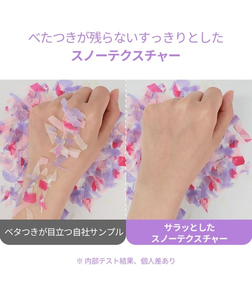 Milk Touch(ミルクタッチ)の「スノートーンフィルターサンクリーム(化粧下地・レディース・01 BABY PEACH/02 AURORA PURPLE/03 NATURAL YELLOW・FREE)」の18枚目の写真