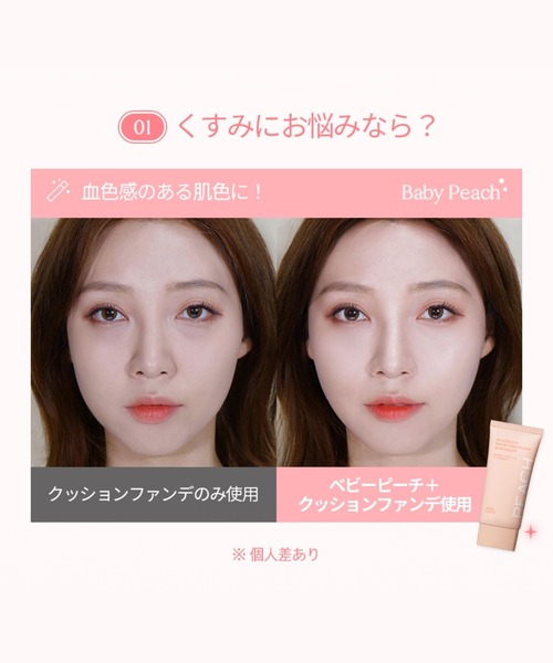 Milk Touch(ミルクタッチ)の「スノートーンフィルターサンクリーム(化粧下地・レディース・01 BABY PEACH/02 AURORA PURPLE/03 NATURAL YELLOW・FREE)」の22枚目の写真