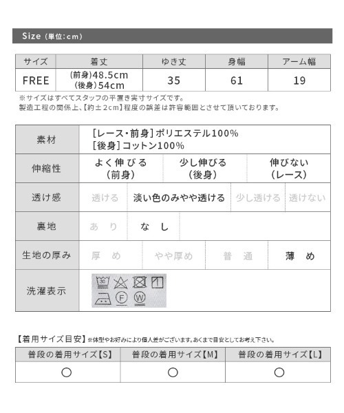 reca(レカ)の「切替レースカットソー(Tシャツ/カットソー・レディース・オフホワイト/ブラック・FREE)」の18枚目の写真
