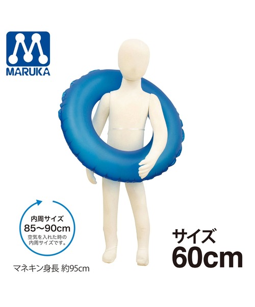 60㎝うきわキャラクター