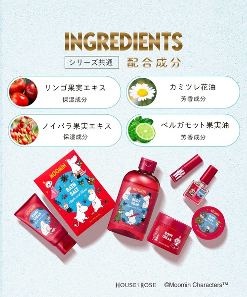 ハウスオブローゼ / ムーミン ハンドクリーム AF 50g（ハンドケア/ハンドクリーム）｜ハウス オブ ローゼ（ハウス オブ ローゼ）の ...