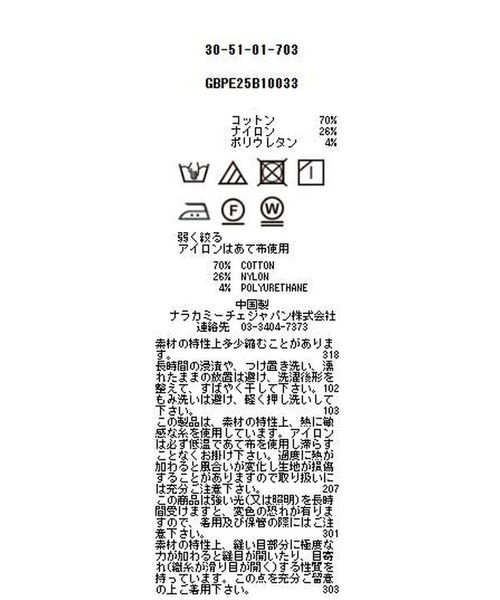 NARACAMICIE（ナラカミーチェ）の「【NARACAMICIE】ストレッチブロードフリル衿長袖シャツ（シャツ/ブラウス・レディース・ホワイト・M/L/XL/S）」の10枚目の写真