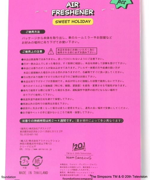 The Simpsons／BAYFLOW】エアフレッシュナー2P（ルームフレグランス