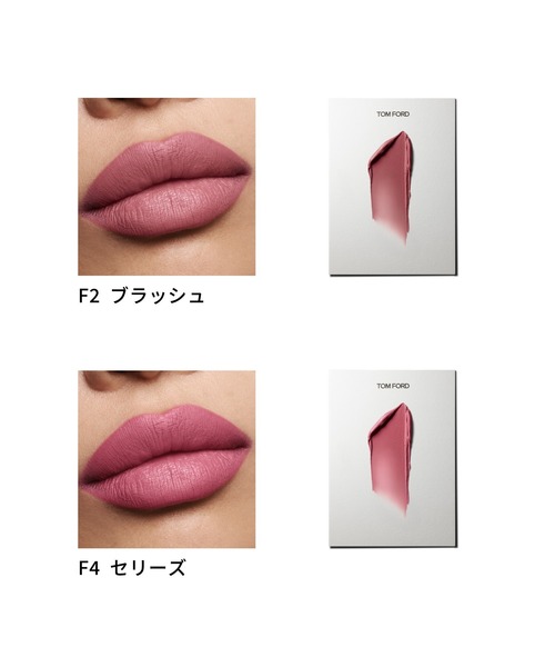 FUCKING ファビュラス リップ（口紅/リップティント/グロス）｜TOM