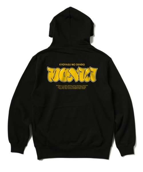 ドン・キホーテ(ドンキホーテ)の「「ドン・キホーテ×ZOZOTOWN」 Graffiti HOODIE(パーカー・メンズ・ブラック・X-LARGE/LARGE/MEDIUM/SMALL)」の2枚目の写真