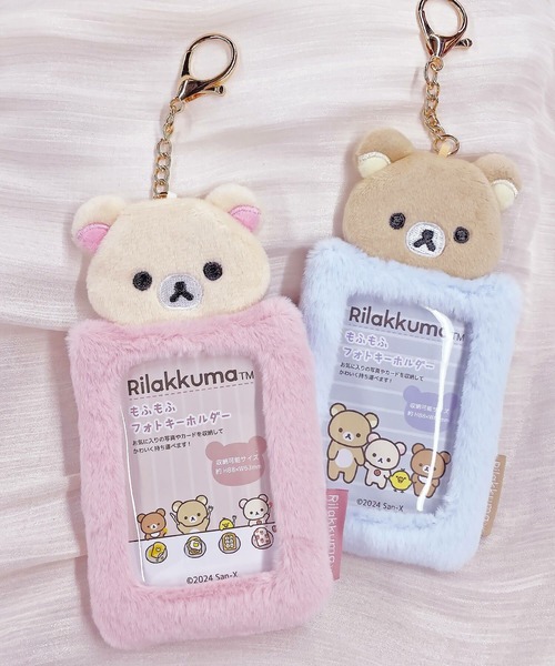 セール】【nini toys/ニニトイズ】≪リラックマ≫もふもふフォト