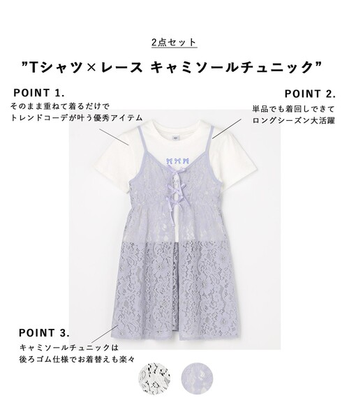 ANY（エニィ）の「【2点セット】Tシャツ×レース キャミソールチュニック（ドレス・キッズ・ブラック系/アイボリー系・160/140/150）」の3枚目の写真
