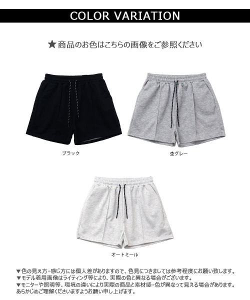 CLOTHY(クロシィ)の「【夏パンツ、これでいいじゃん。】裏COOLスウェットショートパンツ(その他パンツ・レディース・ブラック/ライトグレー/グレー・LARGE/MEDIUM)」の4枚目の写真