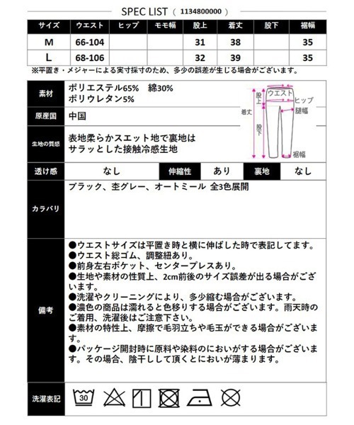 CLOTHY(クロシィ)の「【夏パンツ、これでいいじゃん。】裏COOLスウェットショートパンツ(その他パンツ・レディース・ブラック/ライトグレー/グレー・LARGE/MEDIUM)」の6枚目の写真