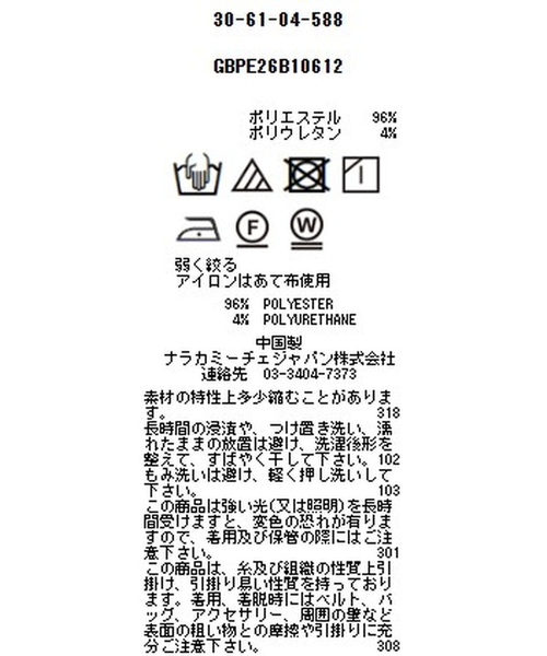 NARACAMICIE(ナラカミーチェ)の「【NARACAMICIE】ラインタイル柄半袖ブラウス(シャツ/ブラウス・レディース・ホワイト/ブルー・M/XL)」の14枚目の写真
