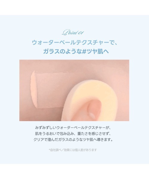 Milk Touch(ミルクタッチ)の「<新発売 / 全4色> デューイーガラススキンファンデーション(ファンデーション・レディース・04 Medium Beige/01 Rosy Ivory/03 Natural Beige/02 Vanilla Ivory・FREE)」の13枚目の写真
