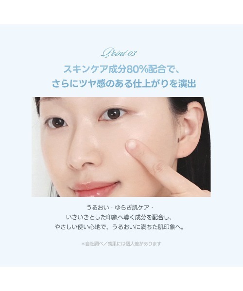 Milk Touch(ミルクタッチ)の「<新発売 / 全4色> デューイーガラススキンファンデーション(ファンデーション・レディース・04 Medium Beige/01 Rosy Ivory/03 Natural Beige/02 Vanilla Ivory・FREE)」の8枚目の写真