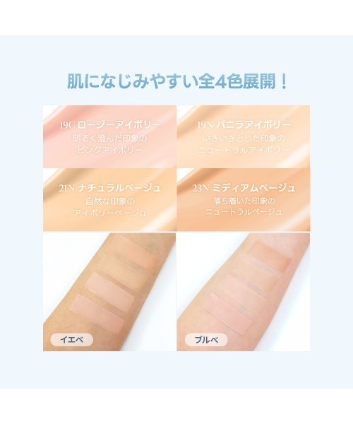 Milk Touch(ミルクタッチ)の「<新発売 / 全4色> デューイーガラススキンファンデーション(ファンデーション・レディース・04 Medium Beige/01 Rosy Ivory/03 Natural Beige/02 Vanilla Ivory・FREE)」の10枚目の写真