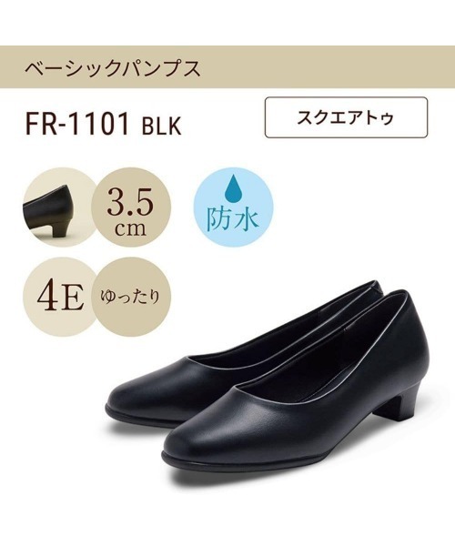 fuwaraku(フワラク)の「【fuwaraku】 ゆったり幅広 4E 防水 スクエアトゥパンプス <3.5cmヒール> 【21.5cm~25.5cm】(パンプス・レディース・ブラック・22.5cm/23.5cm/24.5cm/25.5cm/23.0cm/24.0cm/25.0cm/21.5cm/22.0cm)」の9枚目の写真