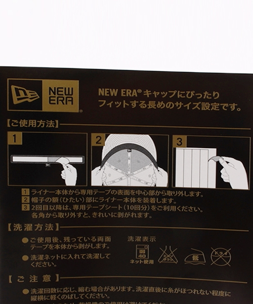 NEW ERA(ニューエラ)の「ニューエラ 抗菌・消臭 キャップ&ハット ライナー 通常タイプ(その他小物・メンズ・ブラック/ベージュ・FREE)」の4枚目の写真