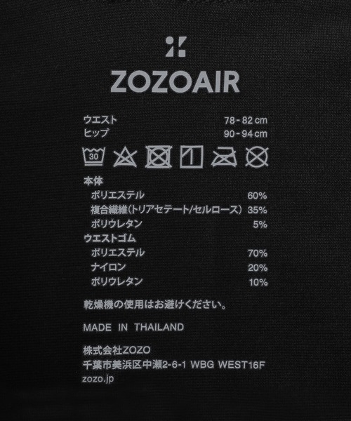 ZOZO（ゾゾ）の「ボクサーパンツ（ZOZOAIR）[MEN]（ボクサーパンツ・メンズ・ブラック/ネイビー・マルチサイズ）」の7枚目の写真