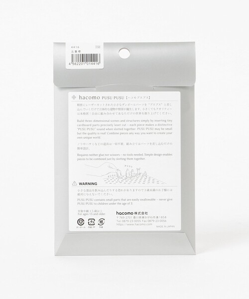 BEAMS JAPAN（ビームス　ジャパン）の「hacomo / PUSU PUSU 日本の名所 ペーパークラフト（インテリア雑貨・メンズ・その他2/その他/その他1/その他4/その他5/その他3/その他6/その他7/その他8・ONE SIZE）」の17枚目の写真