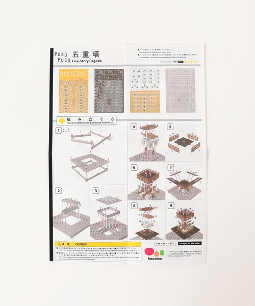 BEAMS JAPAN（ビームス　ジャパン）の「hacomo / PUSU PUSU 日本の名所 ペーパークラフト（インテリア雑貨・メンズ・その他2/その他/その他1/その他4/その他5/その他3/その他6/その他7/その他8・ONE SIZE）」の19枚目の写真