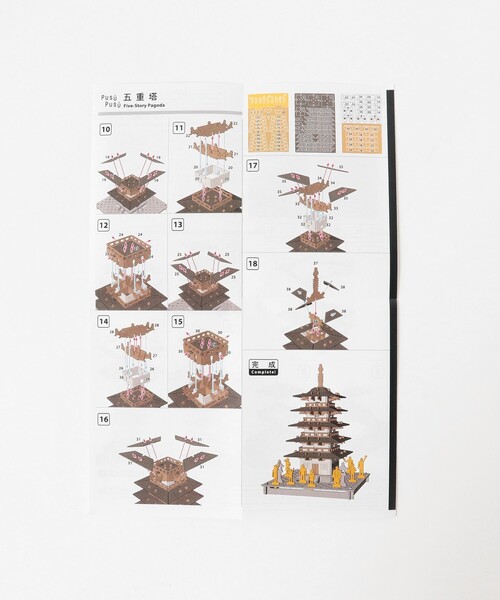 BEAMS JAPAN（ビームス　ジャパン）の「hacomo / PUSU PUSU 日本の名所 ペーパークラフト（インテリア雑貨・メンズ・その他2/その他/その他1/その他4/その他5/その他3/その他6/その他7/その他8・ONE SIZE）」の20枚目の写真