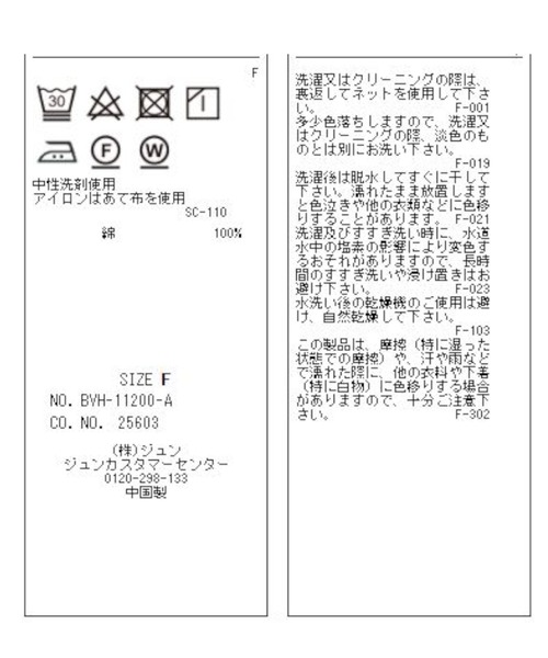 VIS（ビス）の「【美人百花7月号掲載】エンブロイダリーレースブラウス（シャツ/ブラウス・レディース・ブラック/ホワイト/グリーン系その他/パープル系その他・FREE）」の5枚目の写真