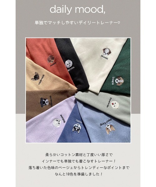 SONA（ソナ）の「SONYUNARA パピー刺繍トレーナー 10colors（スウェット・レディース・スカイブルー/ブラック/ベージュ/ブラウン/レッド/ブルー/グリーン/ミント/クリーム/ライトパープル・FREE）」の21枚目の写真