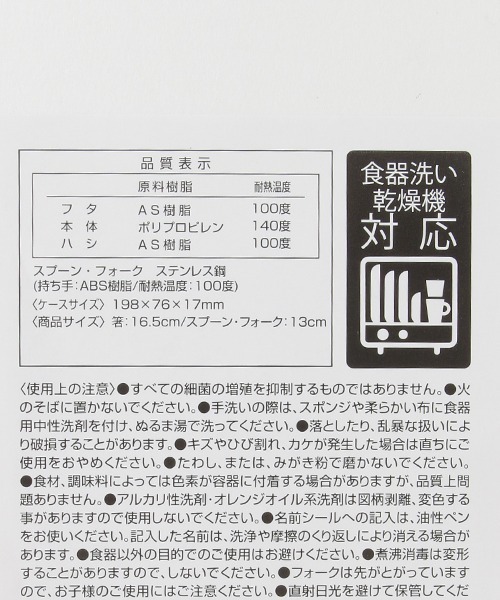 petit main（プティマイン）の「カトラリーセット（カトラリー・キッズ・マルチ/ブルー・FREE）」の4枚目の写真