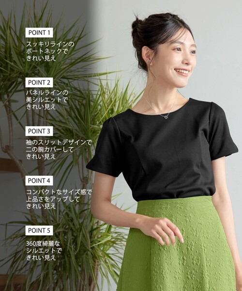 tシャツ 「洗える」パネル切り替えカットソー レディース osharewalker カットソー レディース Tシャツ トップス 五分袖