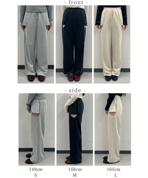 サイドカットアウトスウェットパンツ【SMLサイズ展開】（スウェット