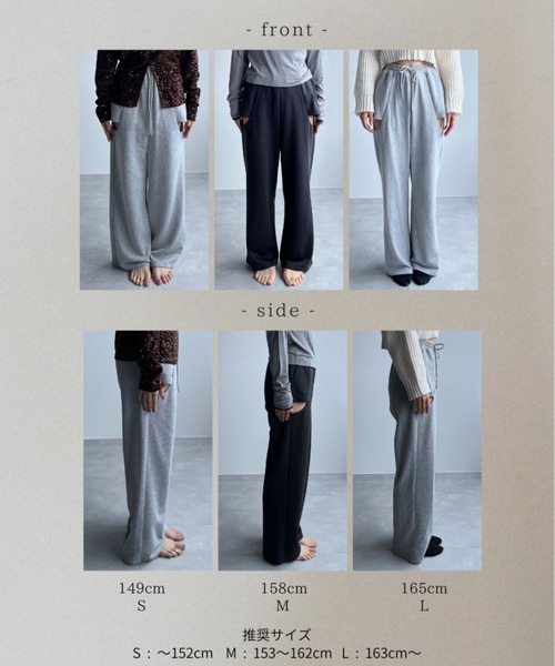 サイドカットアウトスウェットパンツ【SMLサイズ展開