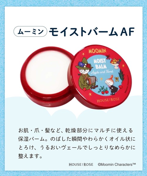 ハウス オブ ローゼ（ハウス オブ ローゼ）の「ハウスオブローゼ /ムーミン モイストバーム AF　12g（美容液/オイル/クリーム・レディース・その他・FREE）」の10枚目の写真