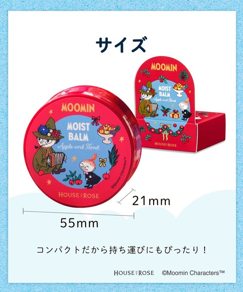 ハウス オブ ローゼ（ハウス オブ ローゼ）の「ハウスオブローゼ /ムーミン モイストバーム AF　12g（美容液/オイル/クリーム・レディース・その他・FREE）」の9枚目の写真