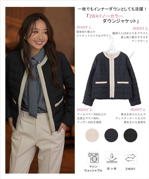 2WAY】ノーカラーダウン ジャケット（ダウンジャケット/コート）｜ANY