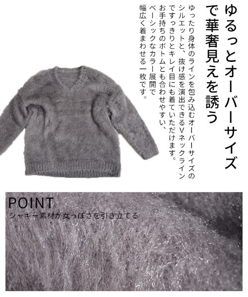 Sawa a la mode(サワアラモード)の「ネコヤーンVネックニットプルオーバー(ニット/セーター・レディース・グレー/グレイッシュベージュ・FREE)」の7枚目の写真