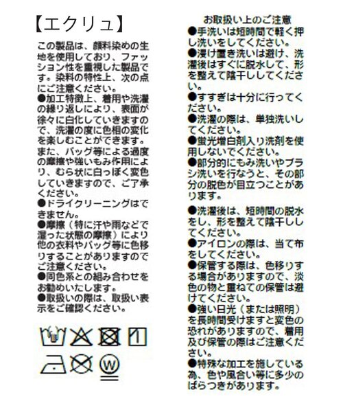 RIVE DROITE（リヴドロワ）の「【セットアップ可/こなれ感抜群】ガーメントダイ2wayワイドパンツ（その他パンツ・レディース・ホワイト系その他/モカ/カーキ・38/36）」の19枚目の写真