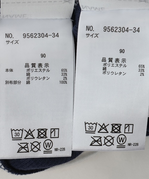 petit main(プティマイン)の「【接触冷感】ドッキングカットセットアップ(セットアップ・キッズ・エメラルド/ライトベージュ/ブルー系その他・80cm/110cm/90cm/100cm/120cm/130cm)」の22枚目の写真