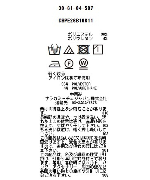 NARACAMICIE（ナラカミーチェ）の「【NARACAMICIE】ラインタイル柄半袖シャツ（シャツ/ブラウス・レディース・ホワイト/ブルー・M/L）」の14枚目の写真