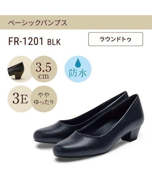 fuwaraku(フワラク)の「【fuwaraku】 ラウンドトゥ(ベーシックパンプス)幅広 3E 防水<3.5cmヒール>【21.5cm~25.5cm】(パンプス・レディース・ブラック・22.5cm/23.5cm/24.5cm/25.5cm/23.0cm/24.0cm/25.0cm/21.5cm/22.0cm)」の10枚目の写真