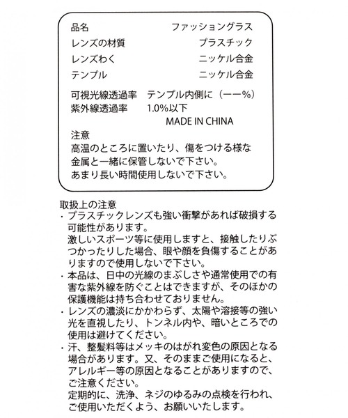 LEPSIM（レプシィム）の「カラーファッショングラス　888033（メガネ・レディース・ライトブルー/ブラウン/グレー・ONE SIZE）」の17枚目の写真