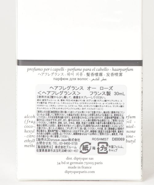 DIPTYQUE（ディプティック）の「DIPTYQUE / "オー ローズ" ヘアフレグランス（香水・レディース・その他・FREE）」の2枚目の写真
