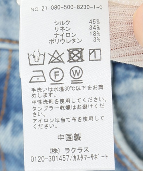 Deuxieme Classe（ドゥーズィエムクラス）の「Li/si RIB