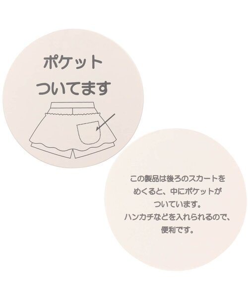 Seraph（セラフ）の「スカートパンツ ショート丈（その他パンツ・キッズ・ベージュ/グレー/イエロー/ラベンダー・90/100/110/120/80/130/140）」の10枚目の写真