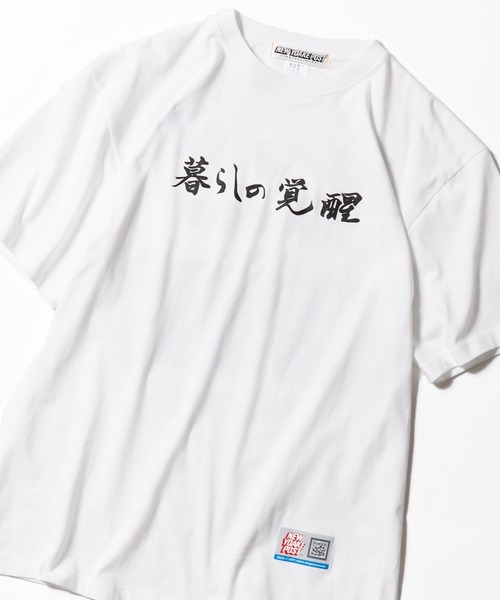 NEW YOAKE POST(ニューヨアケポスト)の「NEW YOAKE POST/ニューヨアケポスト 暮らしの覚醒 半袖Tシャツ(Tシャツ/カットソー・メンズ・ホワイト/ブラック・M/L/XL/XXL)」の12枚目の写真