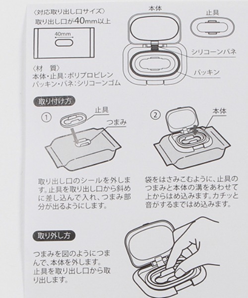 petit main(プティマイン)の「【抗菌】ウェットシート蓋(その他ベビー用品・キッズ・クリーム/ライトピンク/ライトグリーン・FREE)」の5枚目の写真
