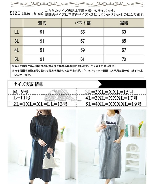 GOLDJAPAN（ゴールドジャパン）の「前後2wayデニムジャンパースカート【大きいサイズ対応】（ジャンパースカート・レディース・ブルー/ネイビー・LL/3L/4L/5L）」の18枚目の写真