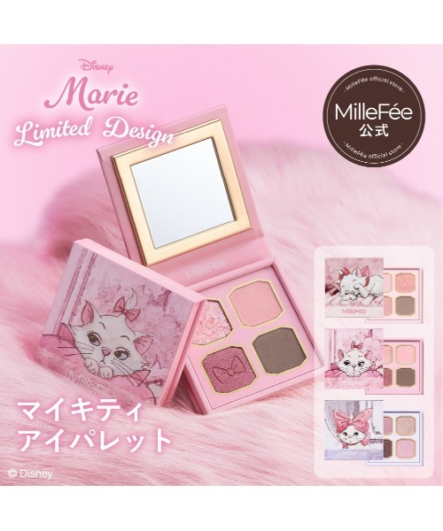 マイキティアイパレット（アイシャドウ）｜MilleFee（ミルフィー